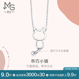 周生生生日礼物Pt950铂金小猫挂坠白金项链86716N定价45厘米
