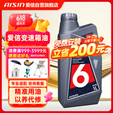 爱信自动变速箱油波箱油ATF6AT5速6速循环机换油部分8AT适配1L*12