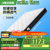 晚安（goodnight）WGD21防螨乳胶床垫3E环保椰棕床垫静音弹簧护脊棕垫床垫Z宇宙 WGD21-L升级款-护脊版 1.2米*2.0米