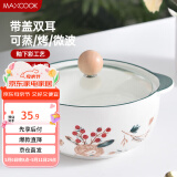 美厨（maxcook）陶瓷碗泡面碗 陶瓷碗日式碗家用汤碗面碗饭碗 带盖 MCFT3899