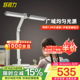 好视力护眼学习台灯减蓝光儿童写字阅读台灯学生专用护眼灯感光台灯H15