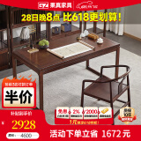 果真新中式乌金木全实木书桌现代简约书法桌办公桌家用书房写字桌 福如东海系列【1.6米书桌+圈椅】