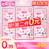 七度空间卫生巾姨妈巾日用少女系列特薄透气迷你绵柔表层 迷你 180mm 42片 【第二件0元】