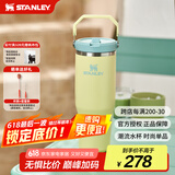 STANLEY拎拎杯吸管杯水杯保温杯大容量办公车载不锈钢杯子887ML-柚黄