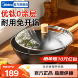 美的（Midea）有钛无涂层精铁锅家用炒菜锅平底煎锅燃气灶电磁炉通用免开锅 【无涂层钛铁锅】3-6人 32cm