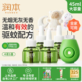 润本（RUNBEN）电蚊香液驱蚊液蚊香液120晚大容量45ml×4瓶+1器电蚊香驱蚊无香型