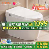 小米地宝系列智能马桶一体机泡沫盾杀菌即热式轻电动全自动冲洗加热坐便器 轻智能带水箱-座圈加热+脚踢冲水 250/300/350/ 400mm