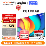 酷开（coocaa）创维电视P31系列 40英寸全高清 超薄全面屏 护眼防蓝光 智能平板液晶电视机 游戏43以旧换新40P31 40英寸