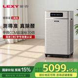 莱克【母婴级】空气净化器除甲醛除苯新房家用宠物吸猫毛去烟味除异味专业消毒机 P8【店长推荐】