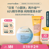 Evereden 儿童防晒 小圆饼清润物理防晒乳物理防晒霜SPF30 PRO 60g
