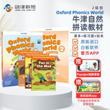 新版牛津自然拼读教材 Oxford phonics world 2级别 主课本+练习册+绘本+APP （牛津大学出版社） 启发孩子发音能力 提升阅读能力 英文原版进口 儿童英语学习