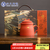 苏氏陶瓷（SUSHI CERAMICS）办公杯国潮宫廷红水杯故宫禾黍茶礼纹理陶瓷自过滤杯