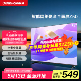 长虹欧宝丽32Z50 32英寸手机投屏在线观影高清平板液晶LED电视机 32英寸
