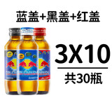红牛（RedBull）泰国版【蓝盖+红盖+黑盖】145ml*30 多口味尝鲜装