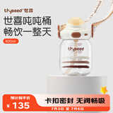 世喜吨吨桶儿童水杯1-3岁直饮吸管杯tritan大宝宝400ml夏季幼儿园水壶