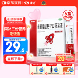 澳诺 葡萄糖酸钙锌口服溶液 5ml*36袋*6盒装 葡萄糖酸锌 葡萄糖酸钙 葡萄糖酸锌口服溶液 促进发育改善厌食 高锌钙 钙铁锌口服液 儿童钙 手足抽搐 液体钙 钙片