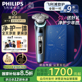 飞利浦（PHILIPS）【周杰伦同款】电动剃须刀全新一代旋护式新9系pro-全天净爽AI级护肤刮胡刀 520礼物 国家补贴