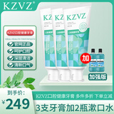 KZVZ相识kzvz牙膏舰旗店护口腔健康 官kzvz方牙膏 京kzvz牙膏东营自店  强效版:三支牙膏+两瓶漱口水
