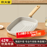 炊大皇 平底锅不粘锅条棱纹牛排扒盘煎炒锅24cm 奶糖NT24SP