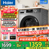 海尔（Haier）洗衣机全自动滚筒变频家用10公斤大容量滚筒洗衣机速洗羊毛洗羽绒洗除菌筒自洁一级能效 优选款：六维减震平稳洗+智能投放+1.1高洗净比