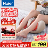 海尔（Haier）足疗机腿部按摩器脚底脚部腿部小腿按摩仪送老年人长辈父母亲节生日礼物送爸妈男女朋友HQZ-Z221Z