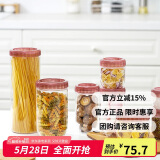 乐扣乐扣LOCK&LOCK储物收纳罐 密封保鲜冰箱厨房杂粮食品收纳容器10件套