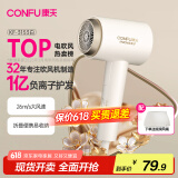 康夫（CONFU）一亿负离子电吹风机宿舍家用大风力护发小型折叠大功率国家补贴吹风筒1600W KF-3153白