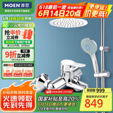 摩恩（MOEN）淋浴花洒套装 多功能增压手持喷头 8寸不锈钢圆形大顶喷龙头套装