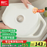 利仁（Liven）电饼铛家庭用36mm加深1800W大火力双面加热电饼档烙饼锅煎饼锅烤肉锅三明治早餐机LR-J3098