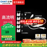 正泰（CHNT）LED灯带灯条高亮贴片灯盘暗槽灯软灯带（散剪不支持退换）  【高流明超亮款】配件包【非低压适配电源】