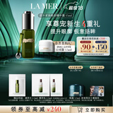 海蓝之谜（LA MER）提升紧致眼部精华露15ml护肤品套装化妆品礼盒生日礼物送女友