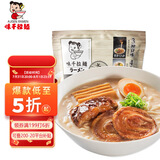 味千拉面 味千汤拉面610g/袋 3口味4人份料包 早餐面食面点 冷藏方便面条
