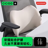 夕多（cicido）腰靠垫靠枕椅子腰靠 办公室腰部支撑腰托学生座椅靠垫靠背护腰垫