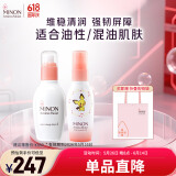 蜜浓（MINON）氨基酸保湿水乳套装(乳液+化妆水1号) 清透（效期到2026.5.16）