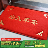 迪茵（DIYIN）出入平安门垫元宝60*90cm 入户门地垫门口脚垫丝圈迎宾防滑垫