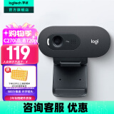 罗技（Logitech）C270i高清网络摄像头 考研复试电脑台式网课视频会议摄像头家用USB外接外置 电视摄像头带麦克风 720P C270i  黑灰色