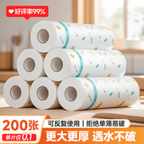 LYNN 懒人抹布厨房用纸 吸油吸水 厨房纸巾一次性抹布洗碗巾共200撕