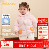 巴拉巴拉童装婴儿羽绒服冬季宝宝短款外套儿童上衣可爱萌男童女童 梦幻粉60334 100 cm