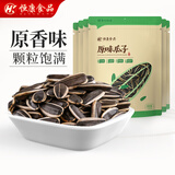 恒康食品 原味瓜子100g*6袋  原味大颗粒葵花籽每日坚果零食干果炒货