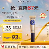 欧舒丹乳木果手部指缘油7.5ml手部护甲油滋润修护法国原装进口礼物