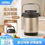 膳魔师（THERMOS）焖烧锅真空不锈钢保温炖锅大容量多用节能保温汤锅饭盒TCRA-1800 金色 1.8L