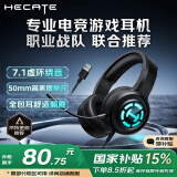 漫步者（EDIFIER）【性价比优选】HECATE G1 PRO游戏耳机USB7.1声道电竞吃鸡耳麦头戴式电脑网课办公室麦克风有线控 黑色