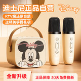 迪士尼（DISNEY）K歌麦克风话筒一体自带声卡家庭KTV套装无线蓝牙音箱音响六一儿童玩具女孩生日礼物 K202 开心米奇