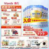 惠氏（Wyeth）【官方授权】S-26铂臻1段 瑞士进口配方一段奶粉 1段780g*6罐