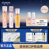 EAORON澳容 珠珠套装系列 源臻3件套（水乳精华）男女通用礼物
