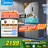 美的（Midea）545十字对开双开四开门大容量风冷无霜一级能效双变频超薄变温家用电冰箱MR-545WSPZE
