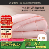 水星家纺被子春秋被秋冬被子被芯抗菌纤维被褥约4.6斤200*230cm粉
