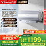 万和（Vanward）【气泡洗润养肤 长白山R8Pro】80升电热水器 杀菌去农残 FOF抑垢鲜活水免镁3300W速热以旧换新