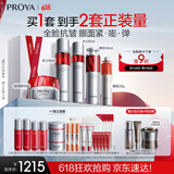 珀莱雅红宝石水乳精华眼霜轻润霜护肤品套装护肤礼盒化妆品全套生日礼物