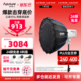 爱图仕（Aputure） 艾蒙拉 300c 全彩视频直播间补光灯300w拍照摄影灯rgb专业影视灯光氛围发丝美颜深抛柔光灯箱罩 【白色】300c 90深抛深抛柔光套装 艾蒙拉（amaran）